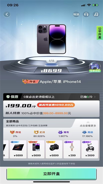 潮趣盲盒3