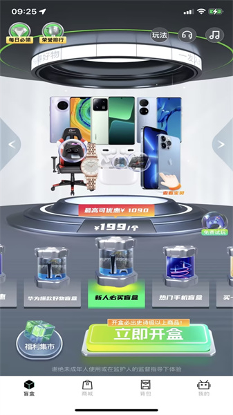 潮趣盲盒4