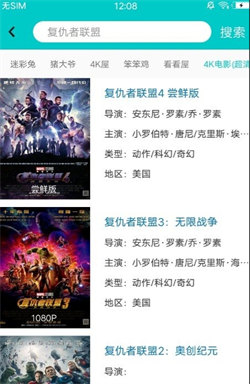 斑馬影視軟件2