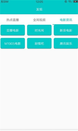 斑馬影視軟件1
