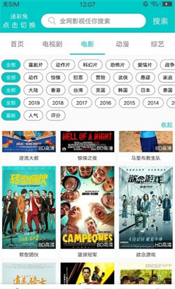 斑馬影視軟件4