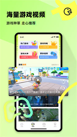 77233游戲盒子最新版0