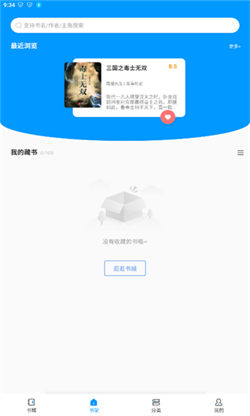 好閱小說3