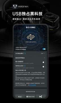 viperhifi音樂4