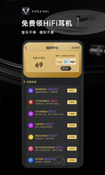 viperhifi音樂3