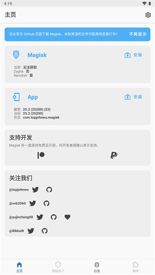 Magisk Manager3