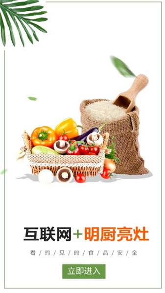 隴上食安app手機2