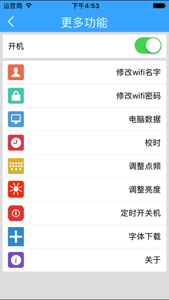 瑞合信led安卓版2
