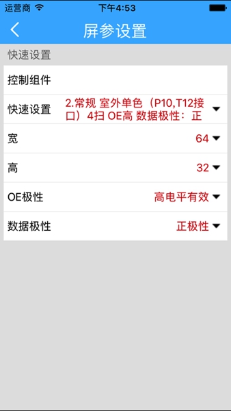 瑞合信led安卓版0