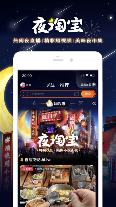 手機淘寶2024最新版1