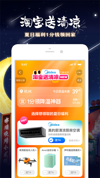 淘寶0