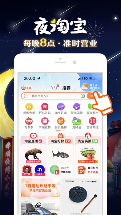 淘寶1