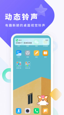 酷狗鈴聲免費下載來電鈴聲4
