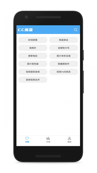 cc魔盒3