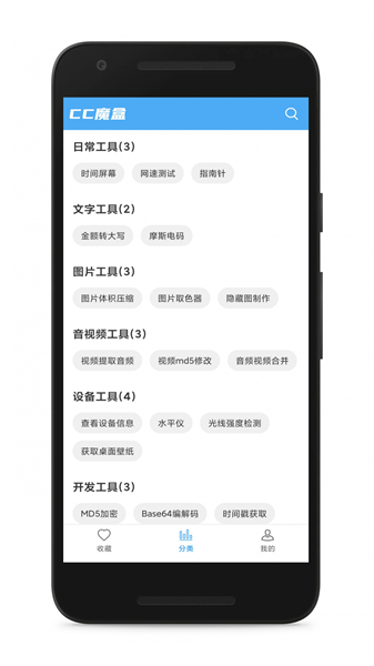 cc魔盒4