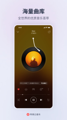 網易云音樂hd0