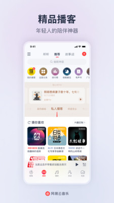 網易云音樂hd2