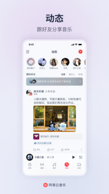 網易云音樂hd3