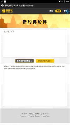 熊曰翻譯器3