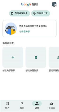 googlephotos3