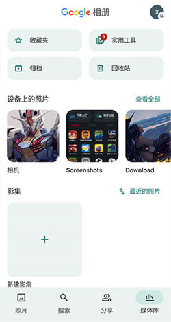 googlephotos5