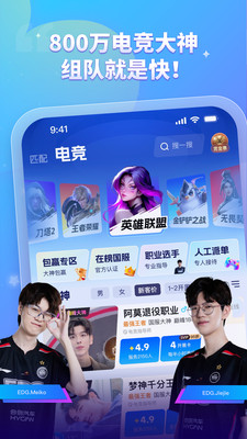 比心游戲陪玩1