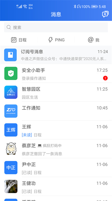 中通寶盒1
