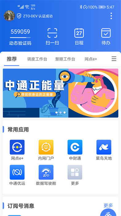 中通寶盒2