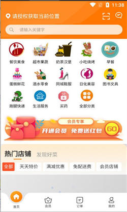 青牛外賣4