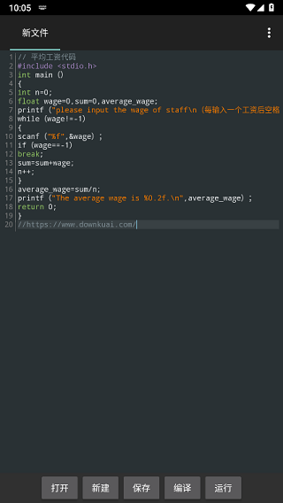 c4droid中文版4