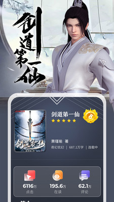 縱橫中文小說網3