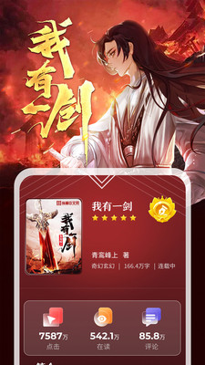 縱橫中文小說網2