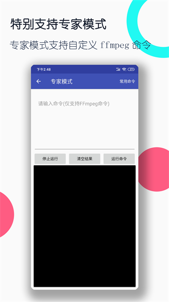 全能格式轉換工廠3