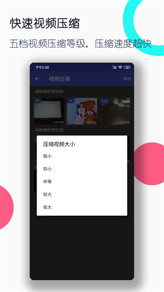 全能格式轉換工廠2