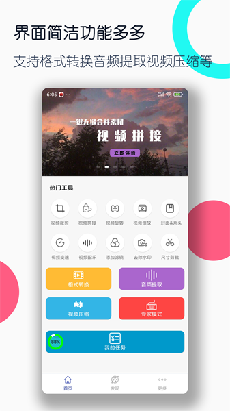 全能格式轉換工廠4