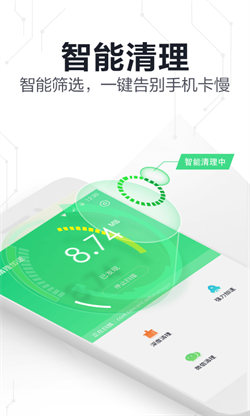 360安全衛(wèi)士極速版5