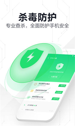 360安全衛(wèi)士極速版4
