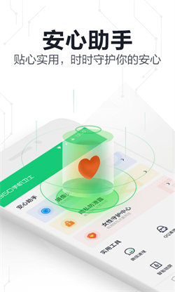 360安全衛(wèi)士極速版2