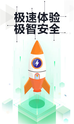 360安全衛(wèi)士極速版1