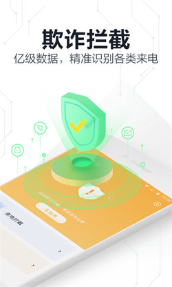 360安全衛(wèi)士極速版3