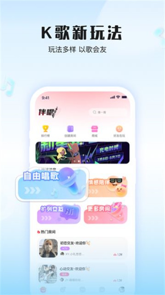 伴唱2