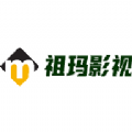 祖瑪影視免費