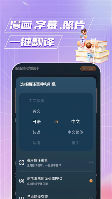 泡泡游戲翻譯1
