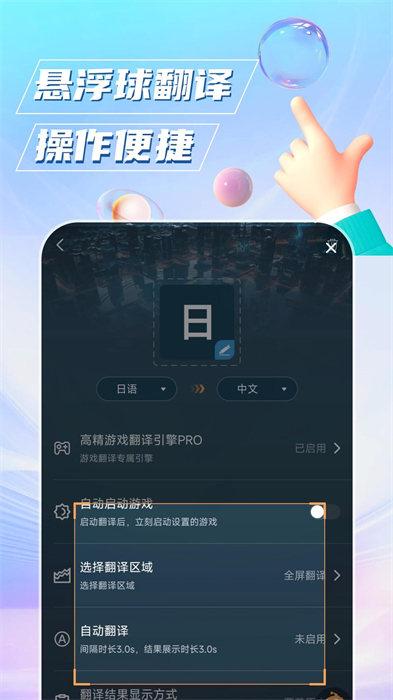 泡泡游戲翻譯3