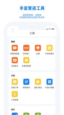 TradeManager3