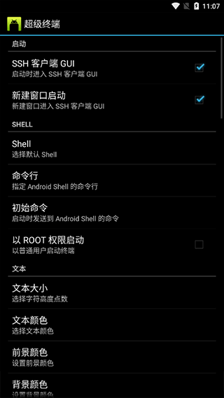 超級終端2