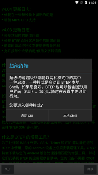 超級終端1