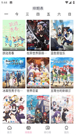 宮下動漫正版1