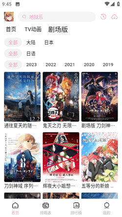 宮下動漫正版3