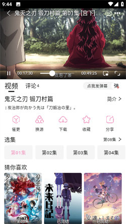 宮下動漫正版0